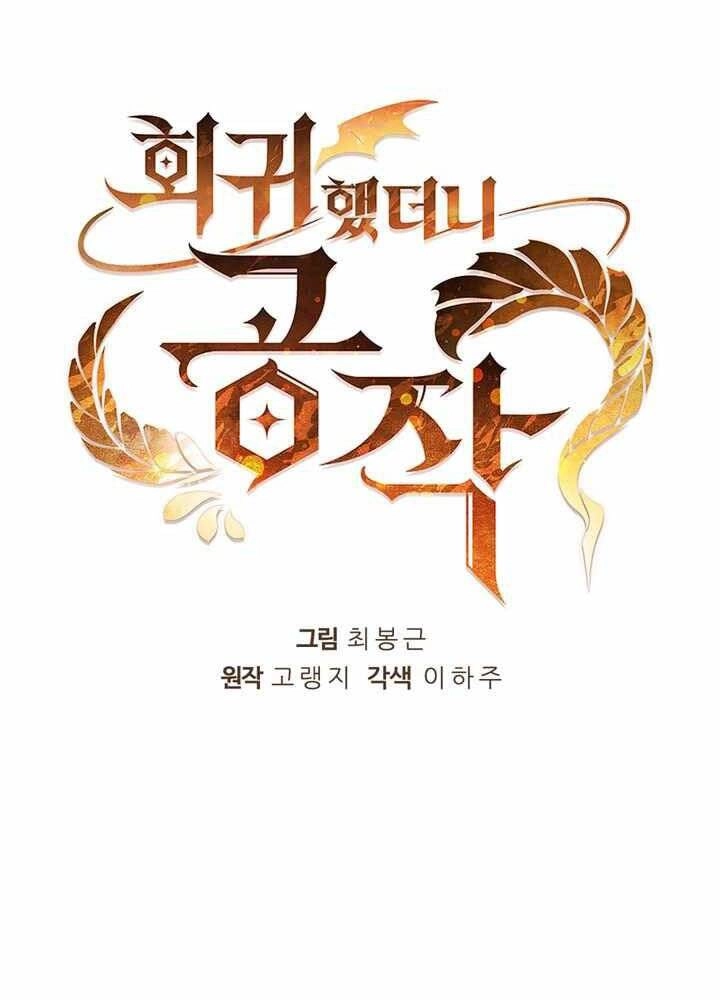 Hồi Quy Thành Công Tước Chapter 8 - 62