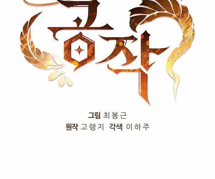 Hồi Quy Thành Công Tước Chapter 9 - 106