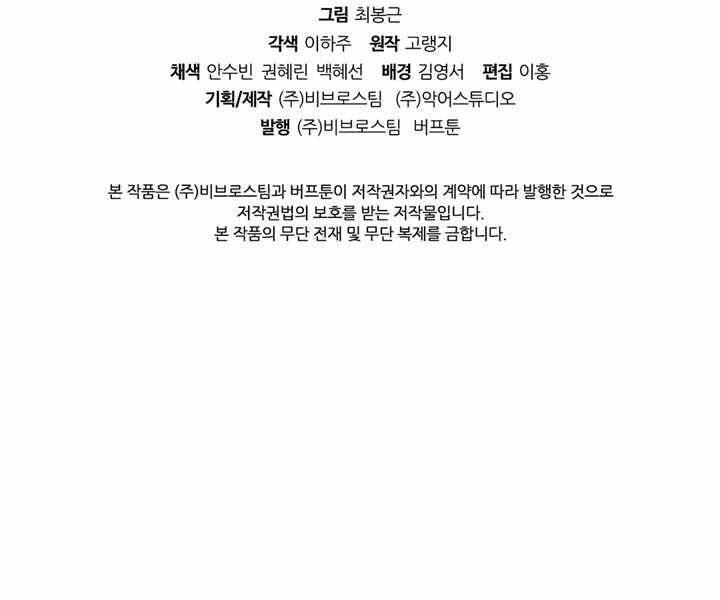 Hồi Quy Thành Công Tước Chapter 9 - 172