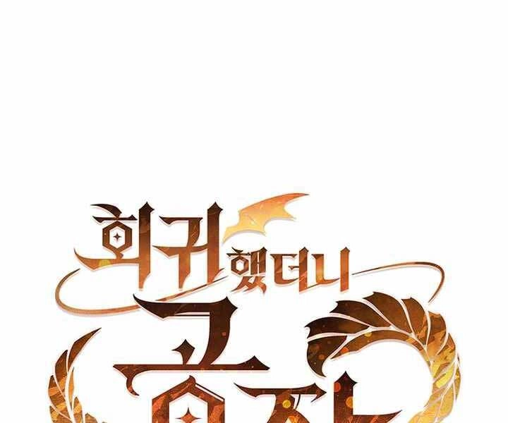 Hồi Quy Thành Công Tước Chapter 10 - 45