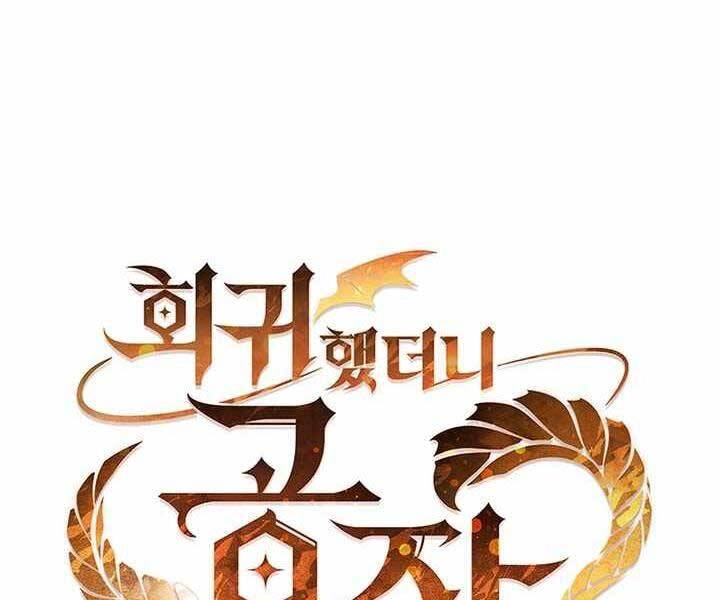 Hồi Quy Thành Công Tước Chapter 12 - 45