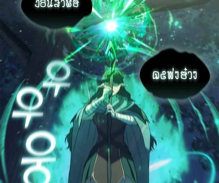 Hồi Quy Thành Công Tước Chapter 13 - 134