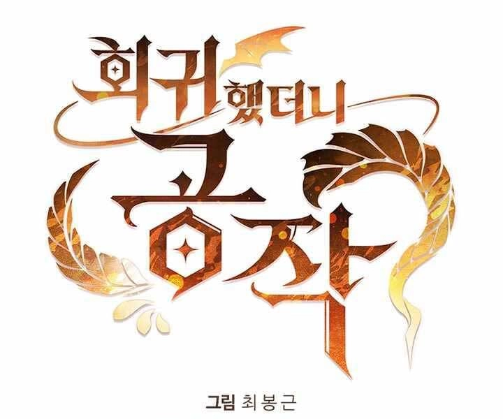 Hồi Quy Thành Công Tước Chapter 16 - 44