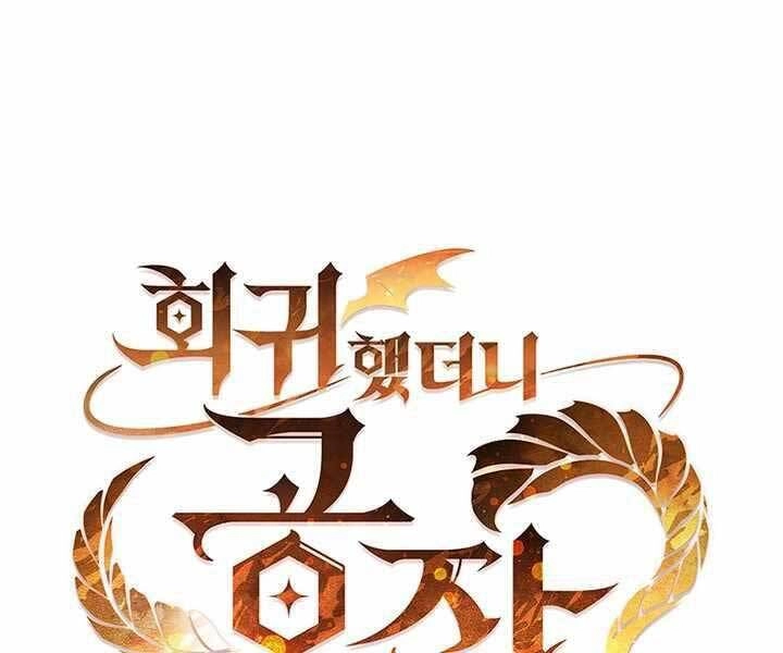 Hồi Quy Thành Công Tước Chapter 17 - 21