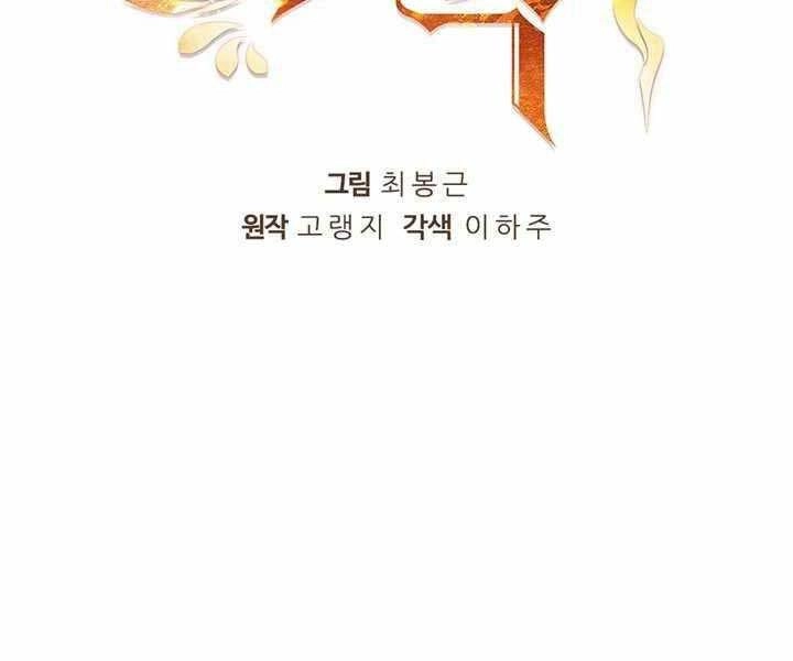 Hồi Quy Thành Công Tước Chapter 17 - 22