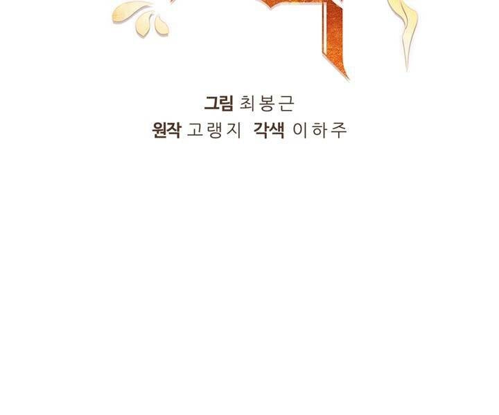 Hồi Quy Thành Công Tước Chapter 18 - 60