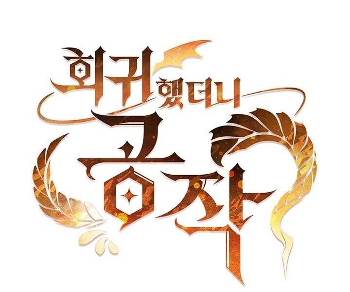 Hồi Quy Thành Công Tước Chapter 19 - 49