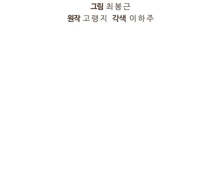 Hồi Quy Thành Công Tước Chapter 19 - 50