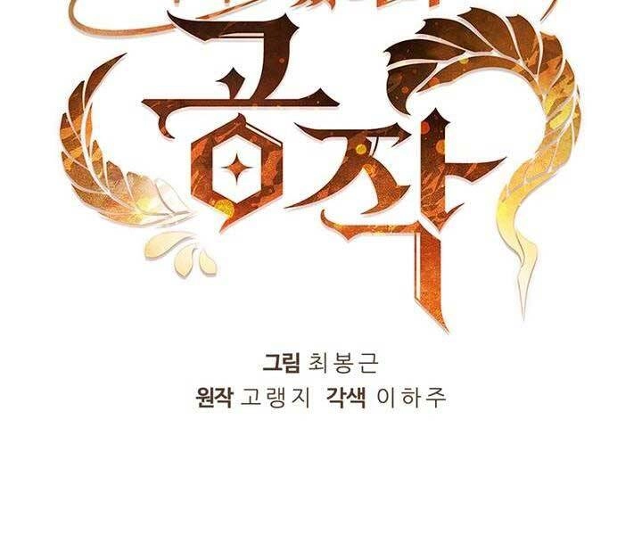 Hồi Quy Thành Công Tước Chapter 20 - 29