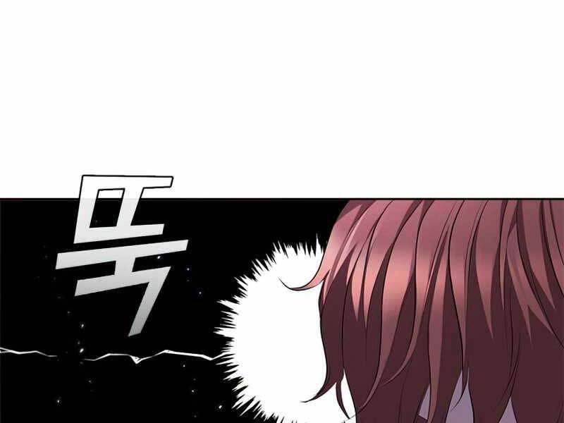 Hồi Quy Thành Công Tước Chapter 32 - 181