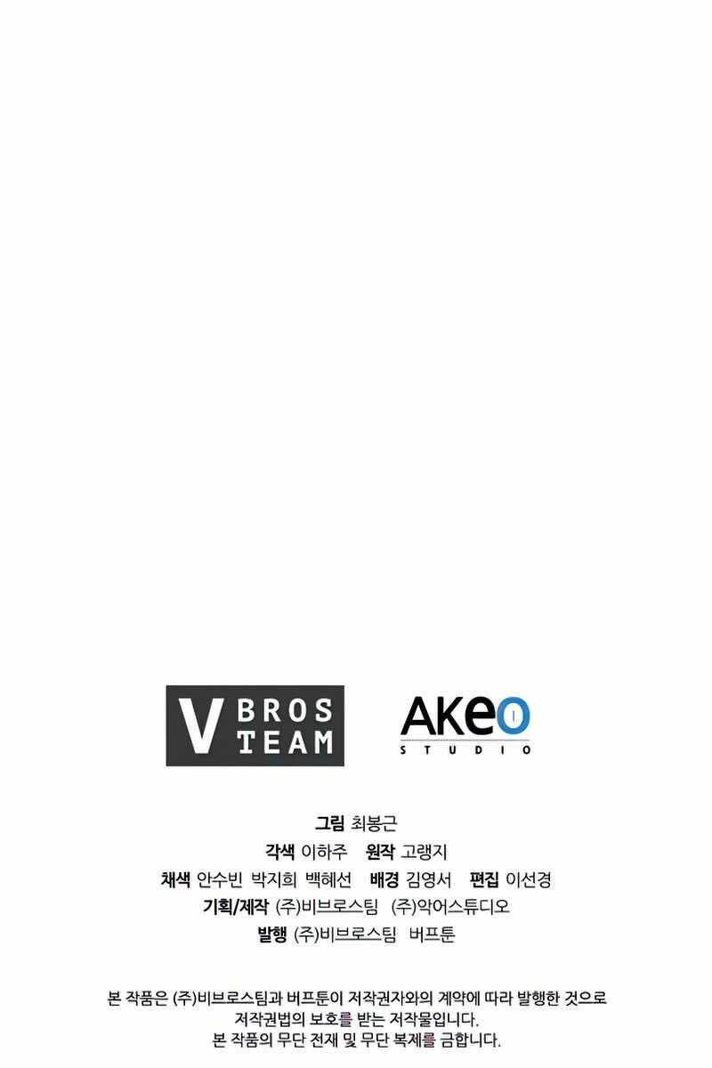 Hồi Quy Thành Công Tước Chapter 42 - 122