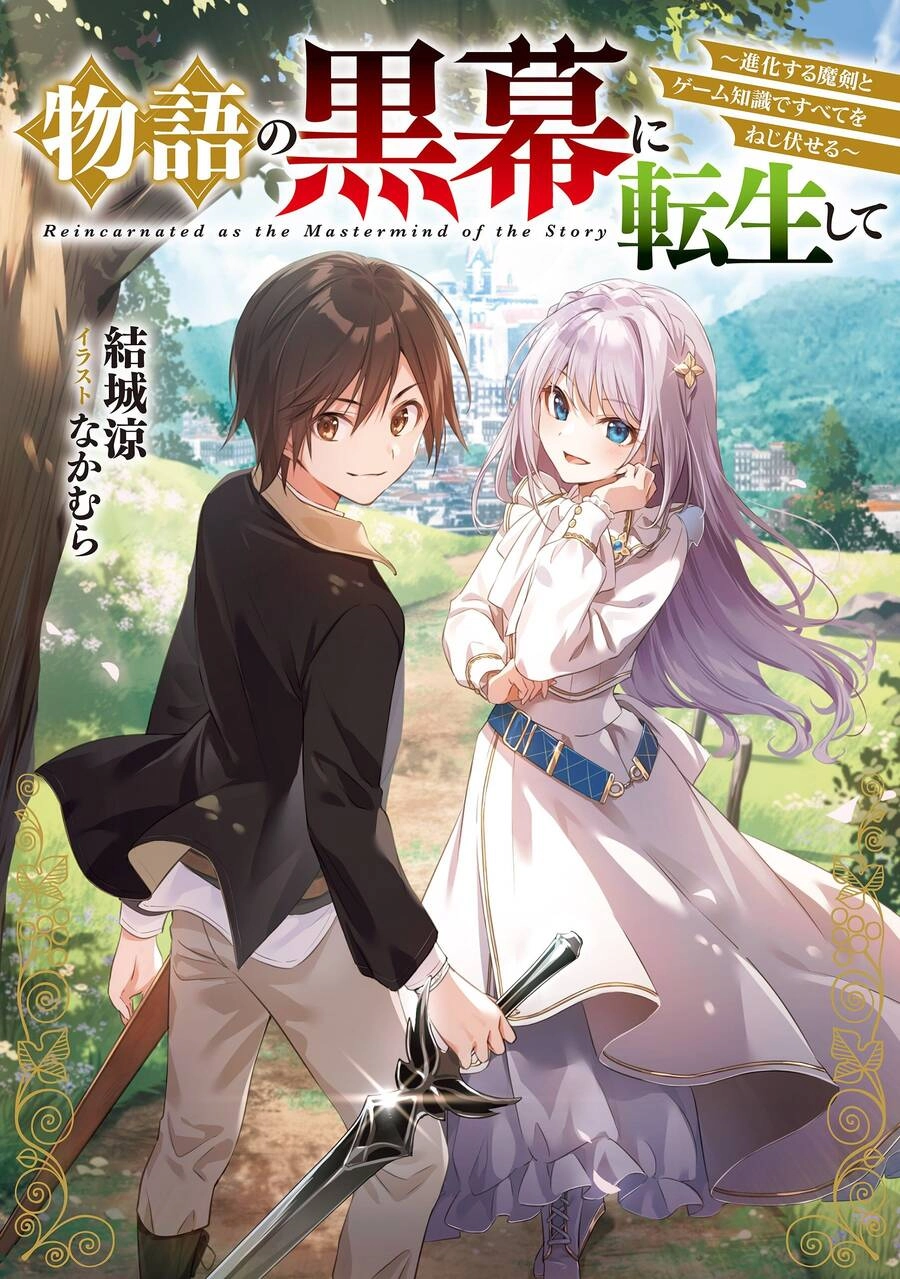 Monogatari No Kuromaku Ni Tensei Shite Chapter 6 - 3