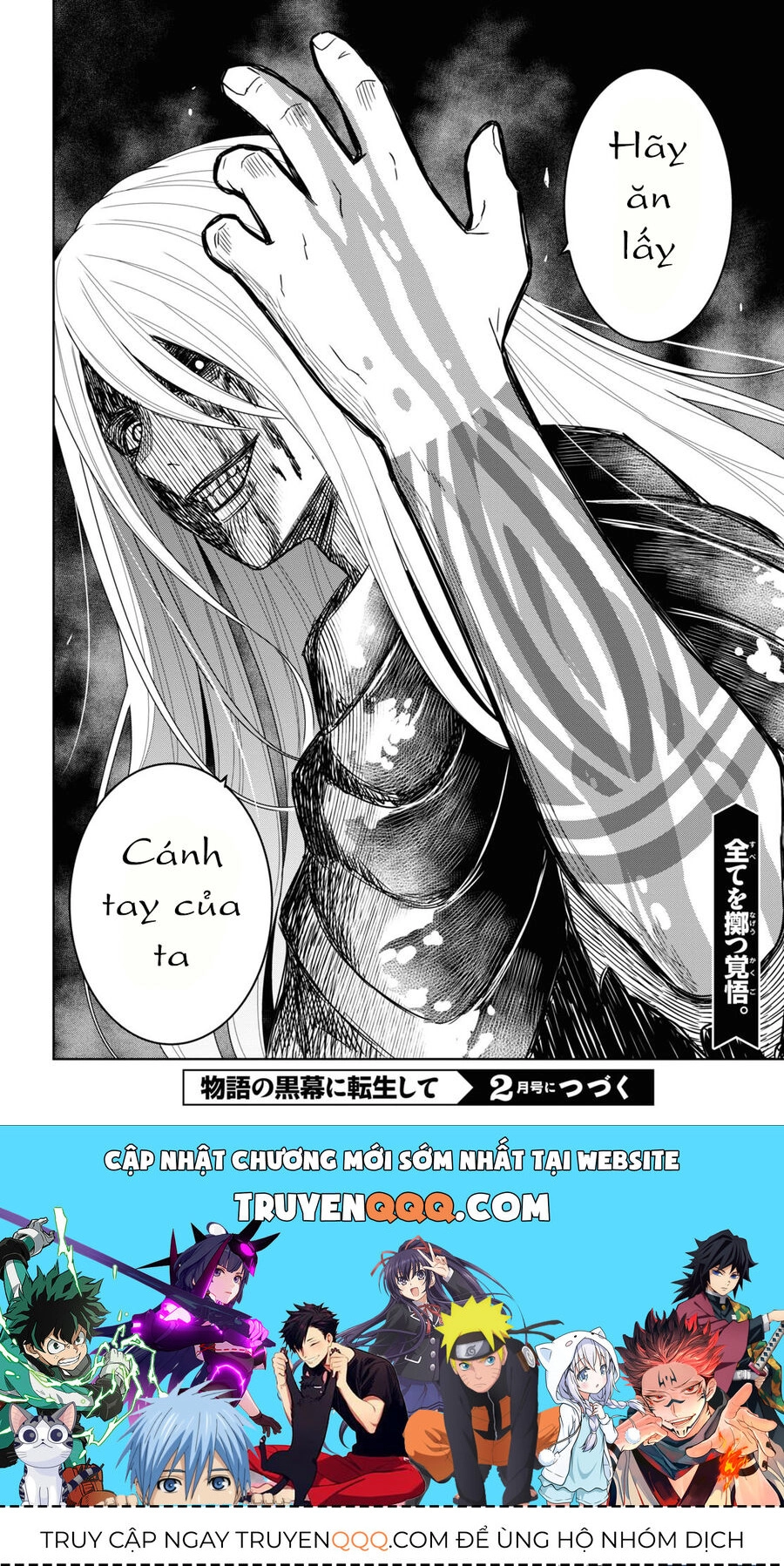 Monogatari No Kuromaku Ni Tensei Shite Chapter 14 - 44