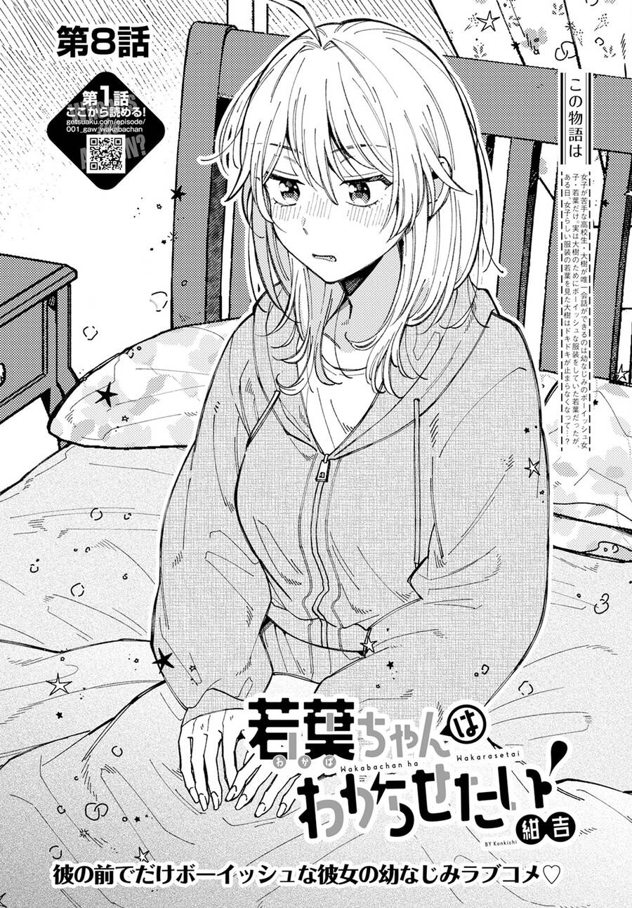Wakaba-Chan Wa Wakarasetai Chapter 8 - 3