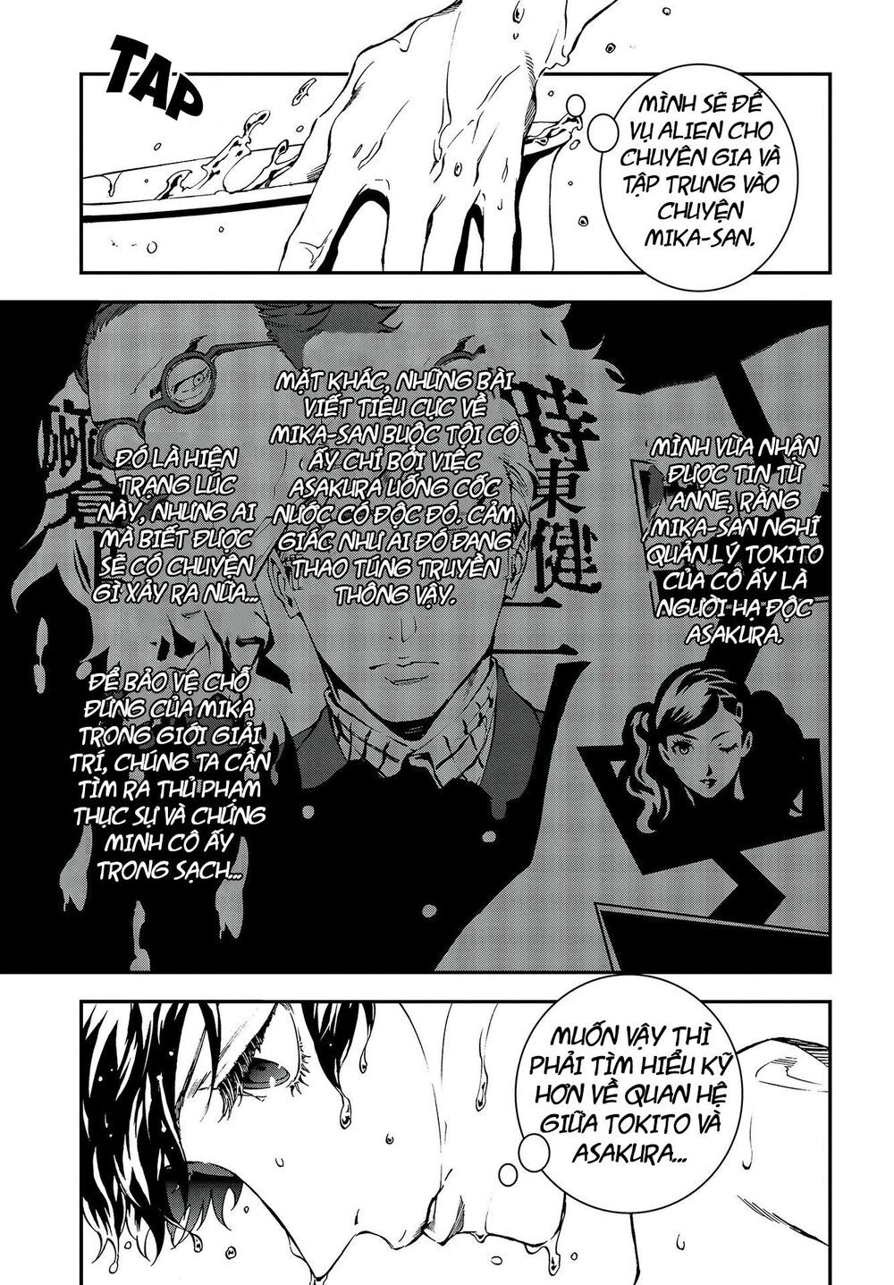 Persona 5: Mementos Mission Chapter 6 - 26