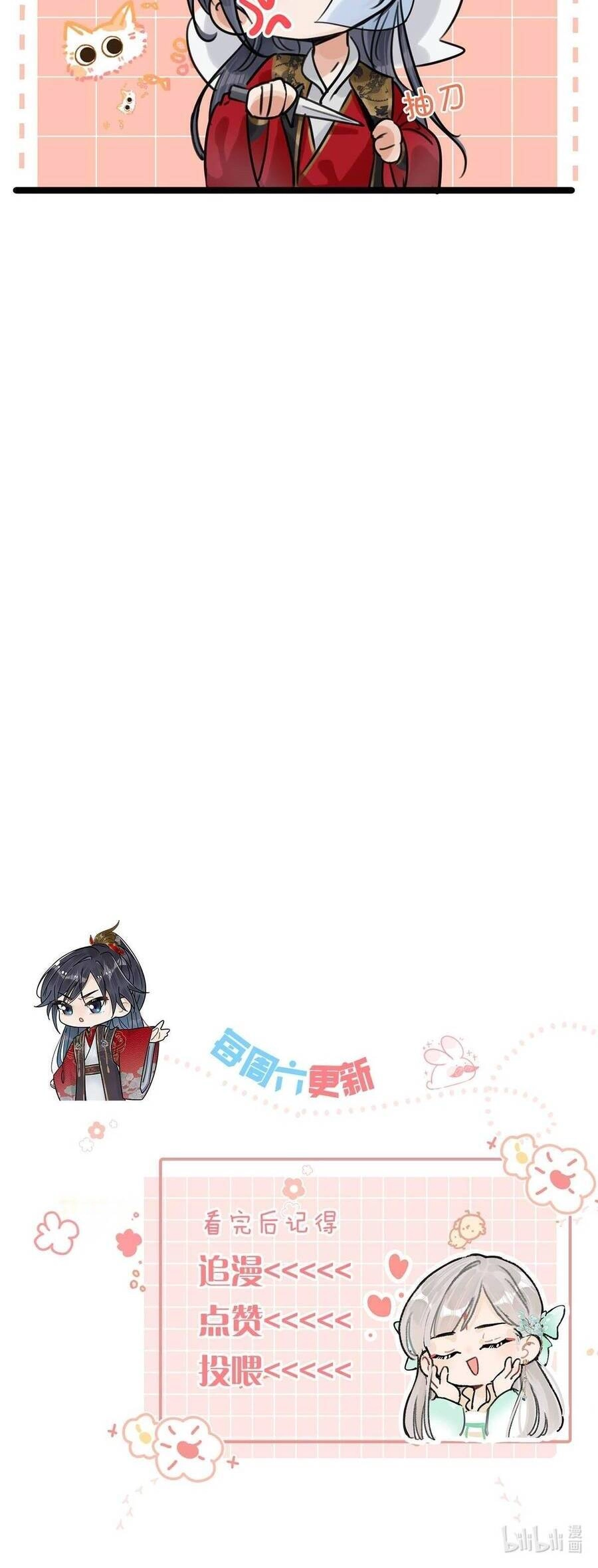 Nữ Giả Hoàng Thượng Và Màn Công Lược Gian Thần Bất Đắc Dĩ Chapter 16 - 28