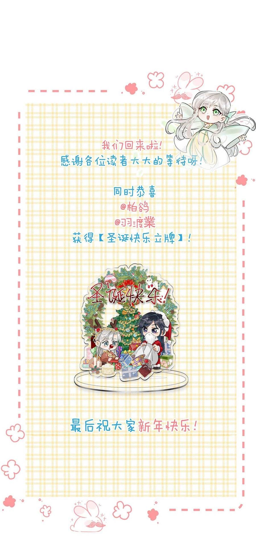 Nữ Giả Hoàng Thượng Và Màn Công Lược Gian Thần Bất Đắc Dĩ Chapter 18 - 18