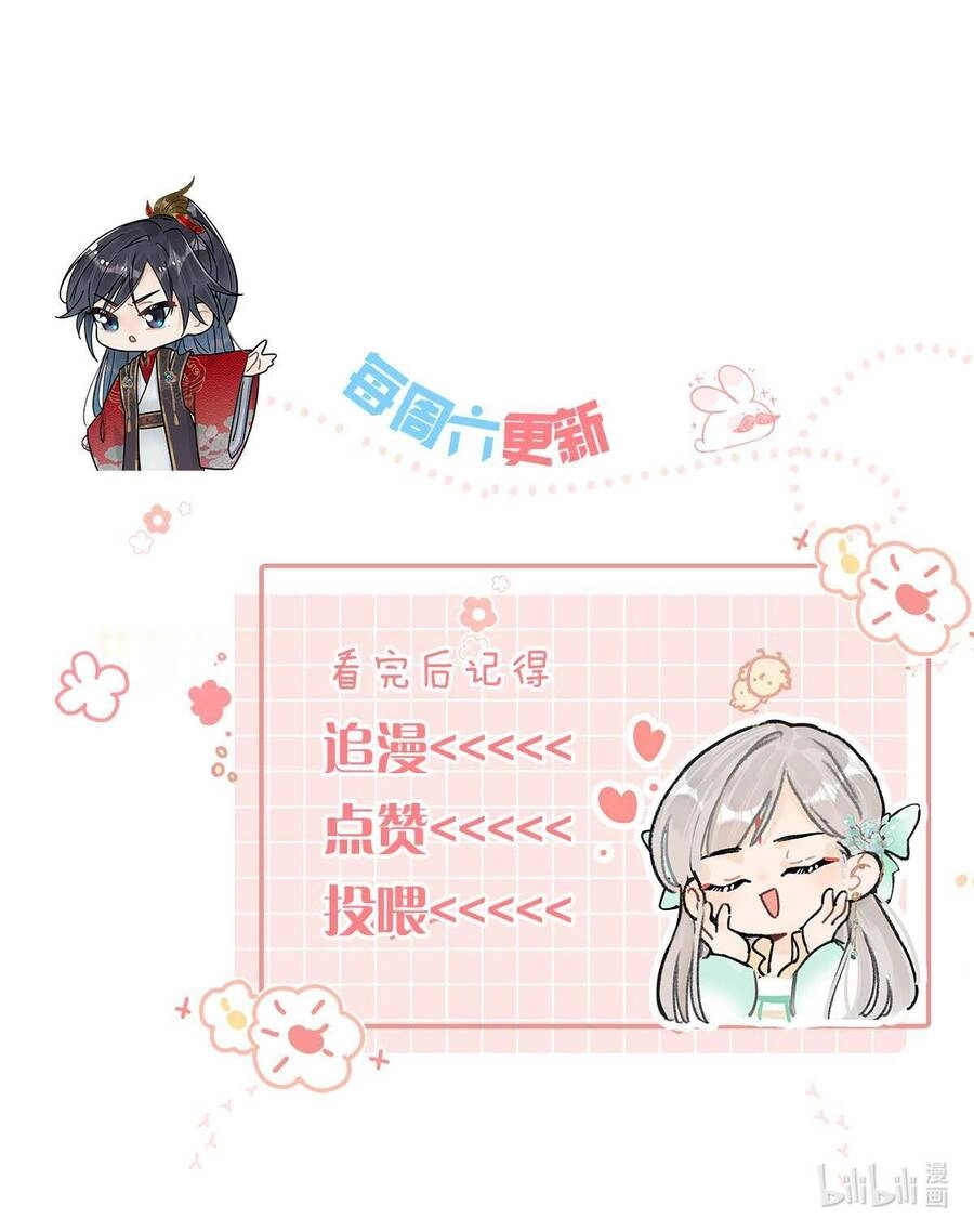 Nữ Giả Hoàng Thượng Và Màn Công Lược Gian Thần Bất Đắc Dĩ Chapter 18 - 19