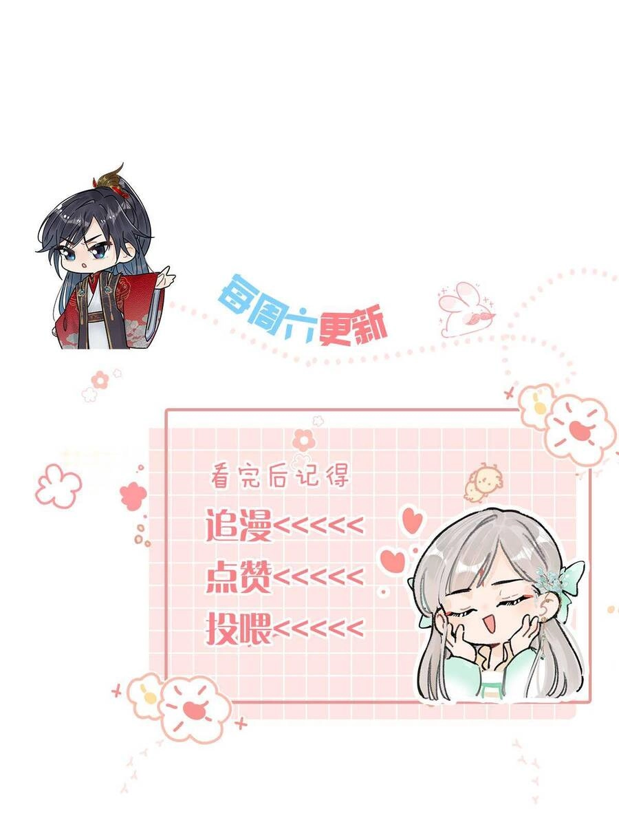 Nữ Giả Hoàng Thượng Và Màn Công Lược Gian Thần Bất Đắc Dĩ Chapter 22 - 22