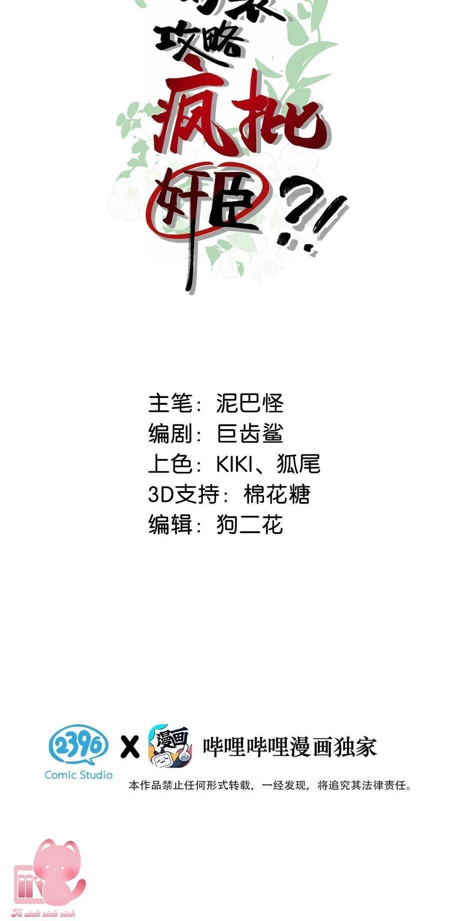 Nữ Giả Hoàng Thượng Và Màn Công Lược Gian Thần Bất Đắc Dĩ Chapter 31 - 3