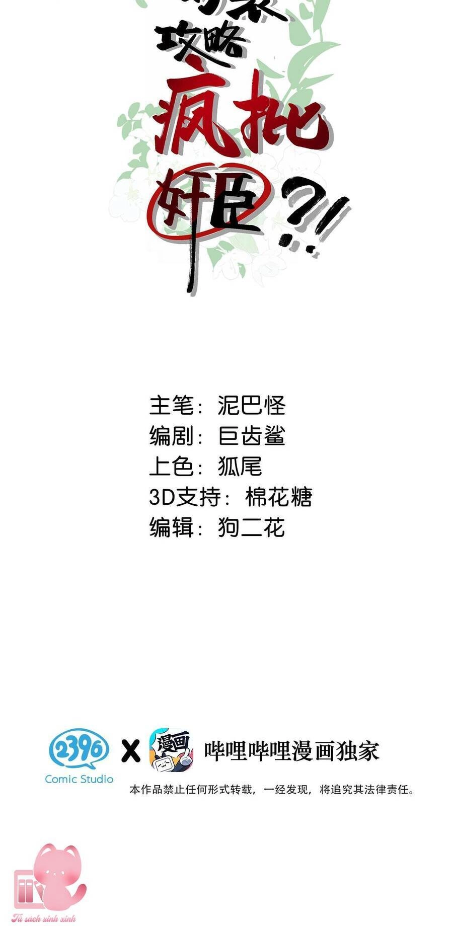 Nữ Giả Hoàng Thượng Và Màn Công Lược Gian Thần Bất Đắc Dĩ Chapter 36 - 3