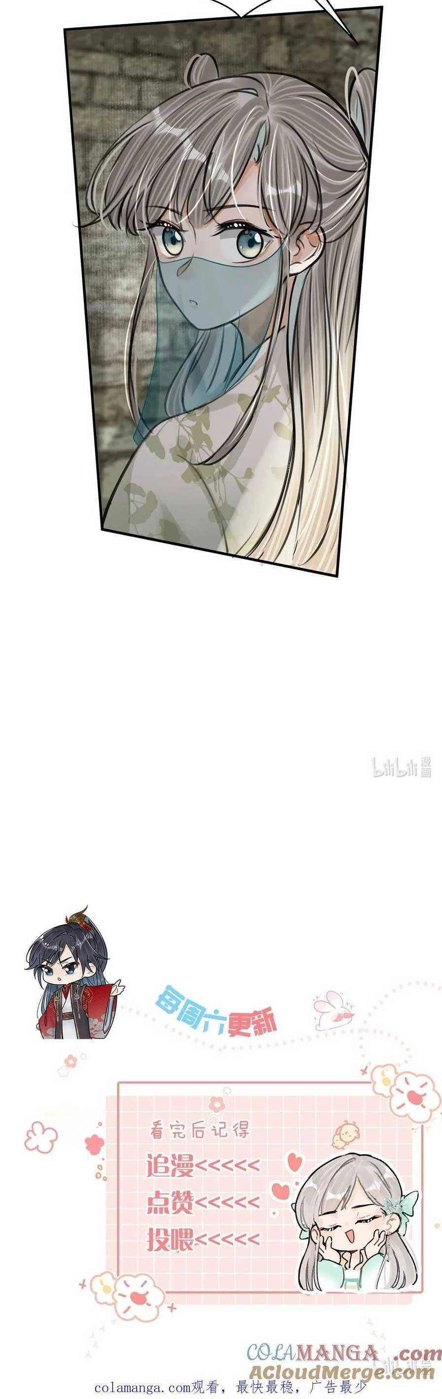 Nữ Giả Hoàng Thượng Và Màn Công Lược Gian Thần Bất Đắc Dĩ Chapter 44 - 22