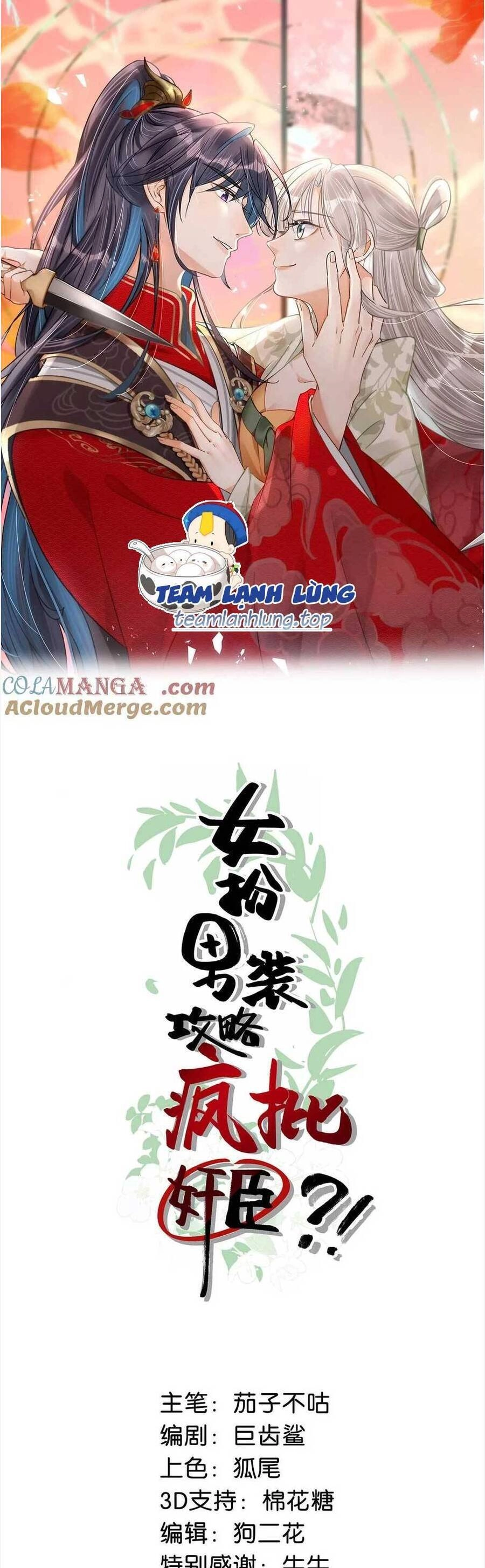 Nữ Giả Hoàng Thượng Và Màn Công Lược Gian Thần Bất Đắc Dĩ Chapter 48 - 1