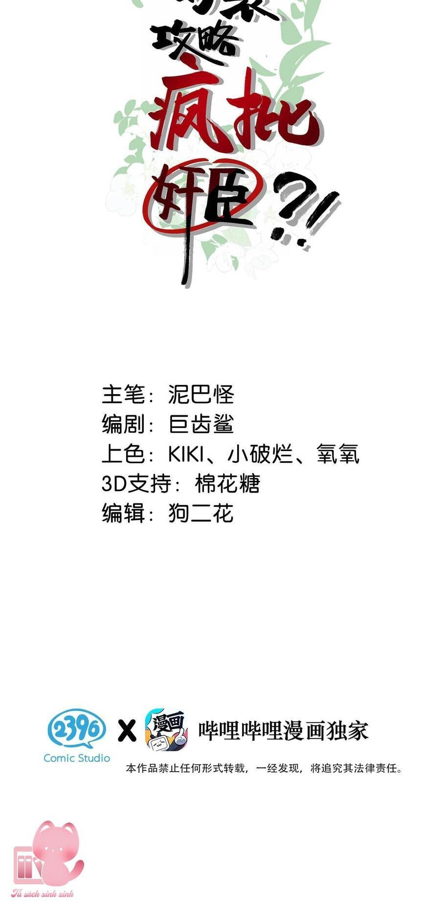 Nữ Giả Hoàng Thượng Và Màn Công Lược Gian Thần Bất Đắc Dĩ Chapter 14 - 3