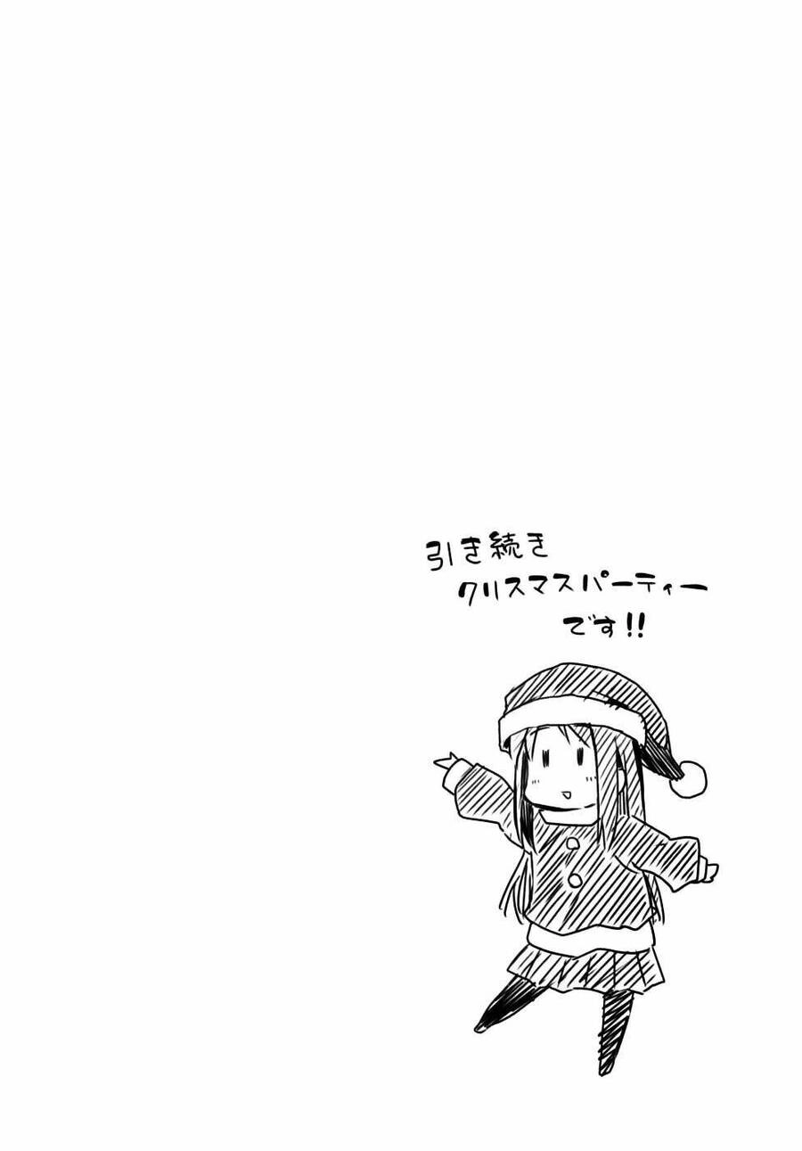 Sự Biến Mất Của Nagato Yuki-Chan Chapter 5 - 20