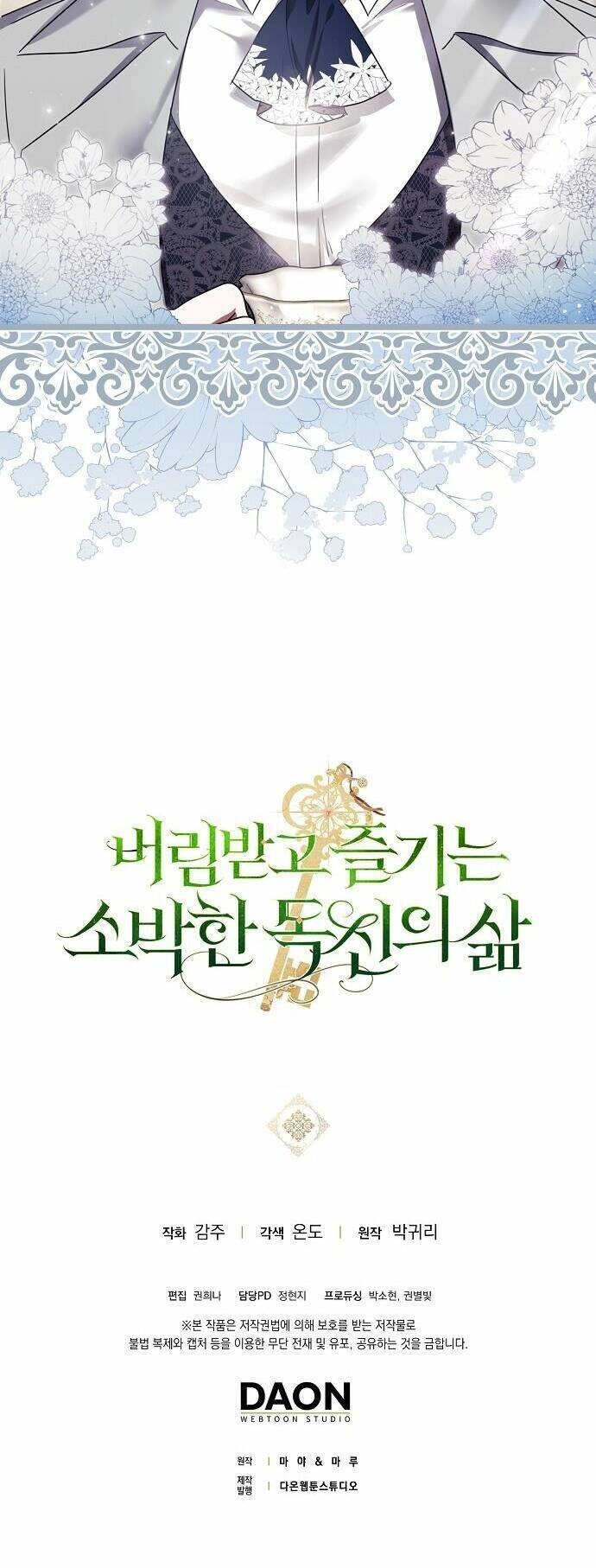 Cuộc Sống Độc Thân Giản Dị Của Quý Cô Bị Bỏ Rơi Chapter 3 - 48