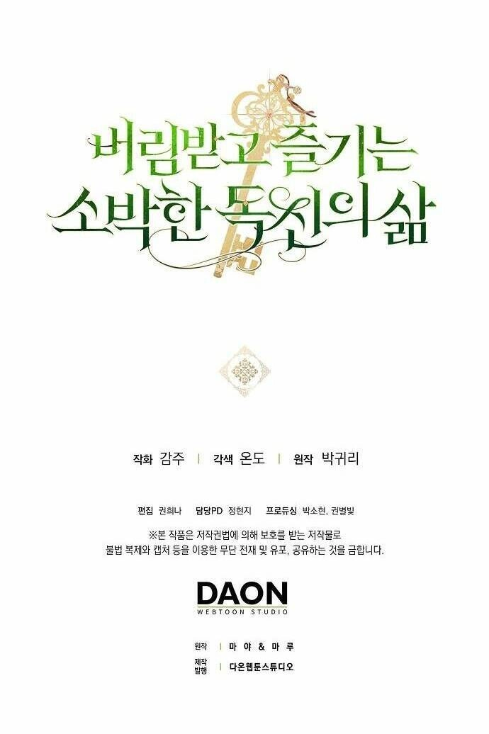 Cuộc Sống Độc Thân Giản Dị Của Quý Cô Bị Bỏ Rơi Chapter 4 - 51