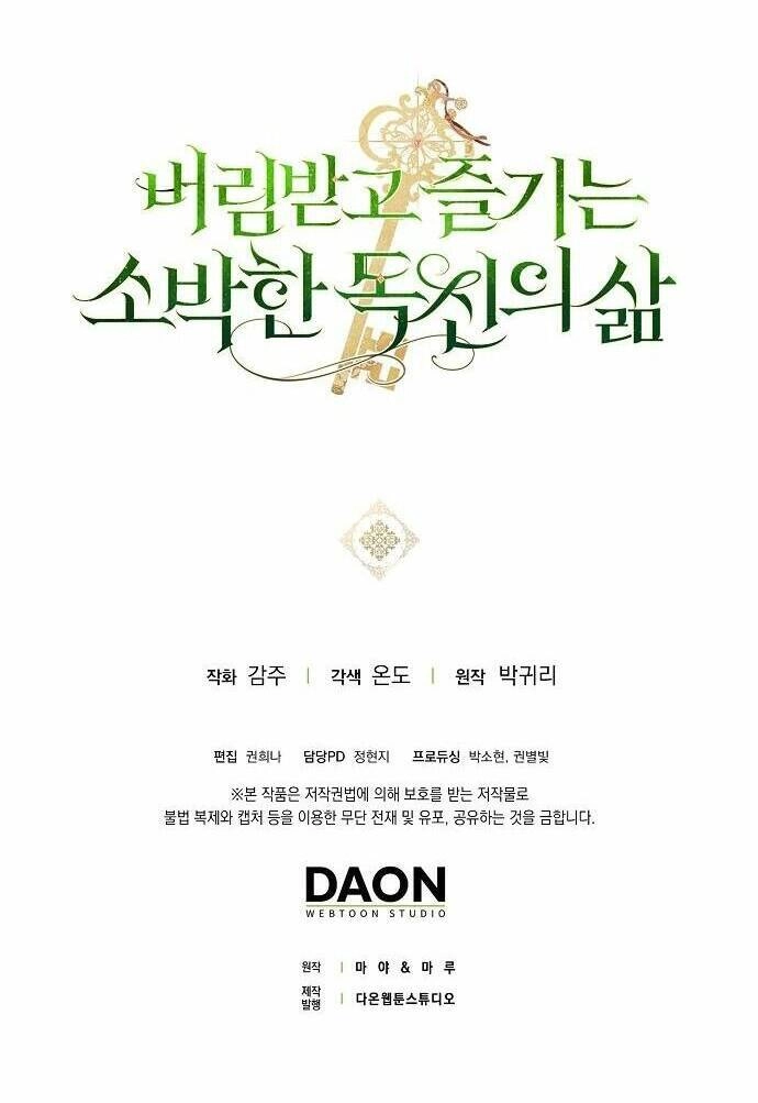 Cuộc Sống Độc Thân Giản Dị Của Quý Cô Bị Bỏ Rơi Chapter 5 - 54