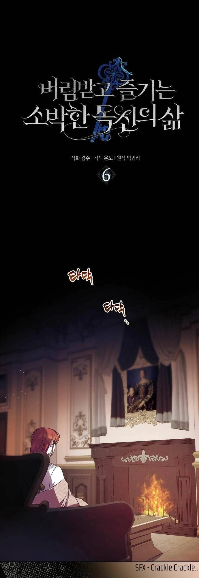 Cuộc Sống Độc Thân Giản Dị Của Quý Cô Bị Bỏ Rơi Chapter 6 - 1