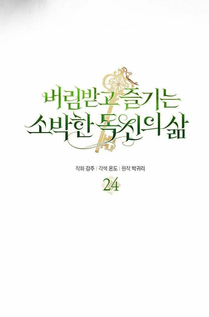 Cuộc Sống Độc Thân Giản Dị Của Quý Cô Bị Bỏ Rơi Chapter 24 - 17