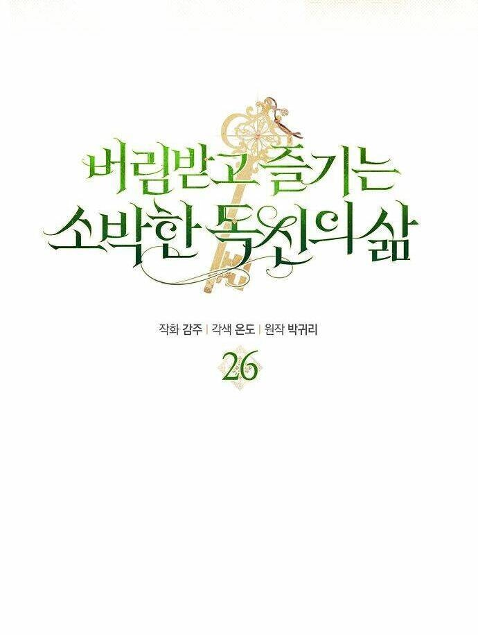 Cuộc Sống Độc Thân Giản Dị Của Quý Cô Bị Bỏ Rơi Chapter 26 - 21