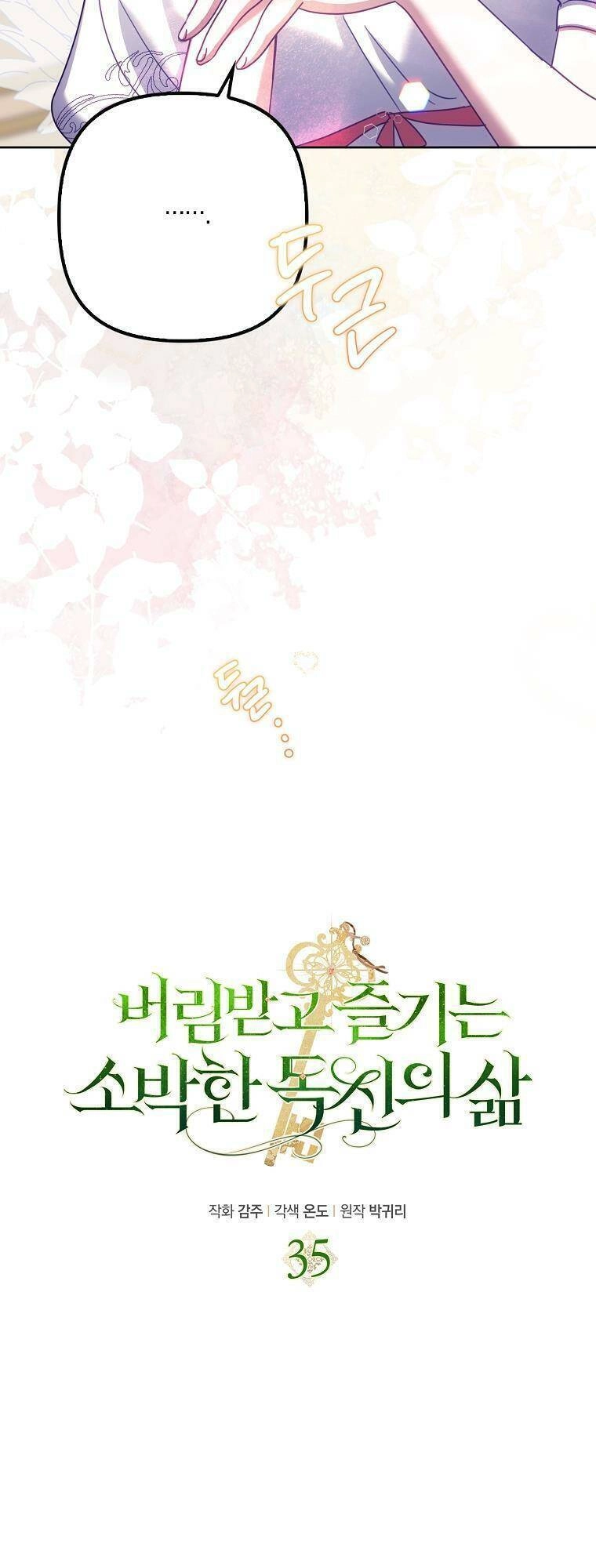 Cuộc Sống Độc Thân Giản Dị Của Quý Cô Bị Bỏ Rơi Chapter 35 - 35