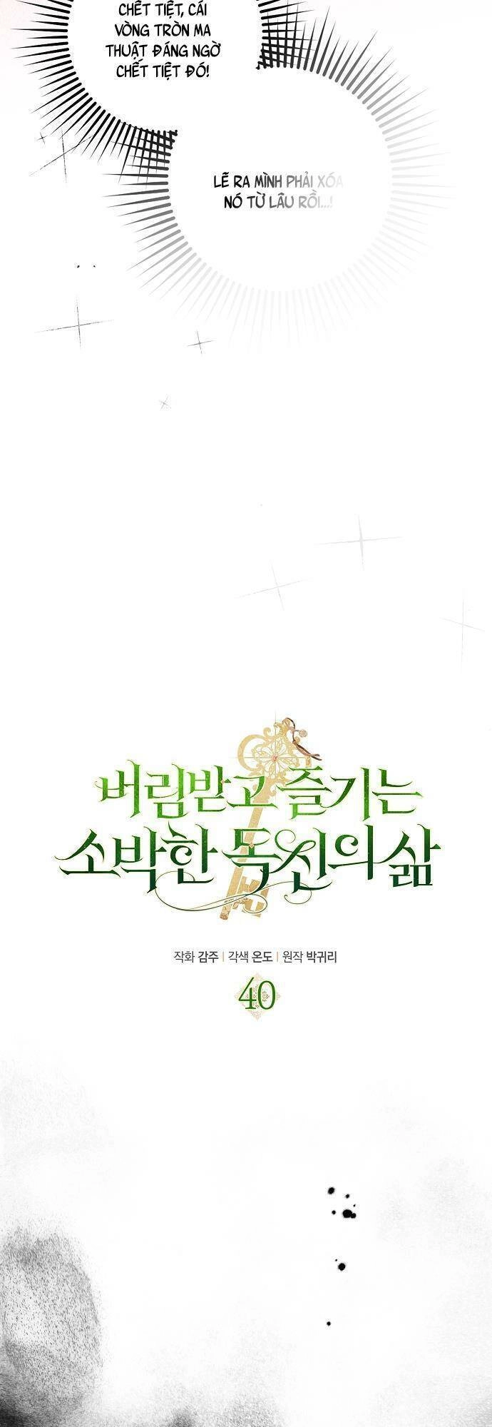 Cuộc Sống Độc Thân Giản Dị Của Quý Cô Bị Bỏ Rơi Chapter 40 - 10