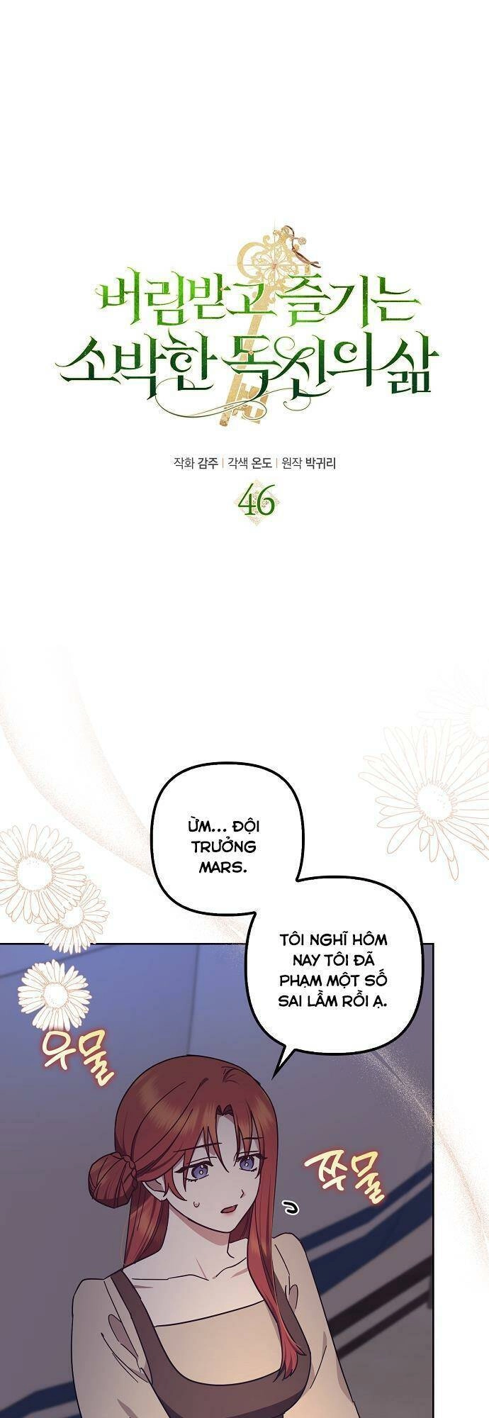 Cuộc Sống Độc Thân Giản Dị Của Quý Cô Bị Bỏ Rơi Chapter 46 - 2