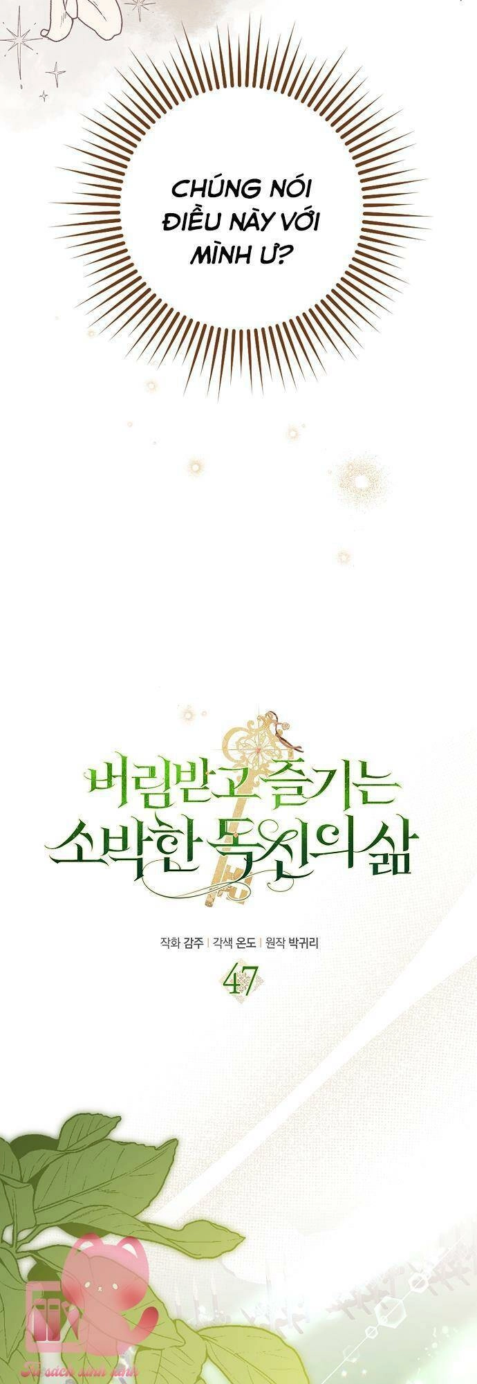 Cuộc Sống Độc Thân Giản Dị Của Quý Cô Bị Bỏ Rơi Chapter 47 - 16