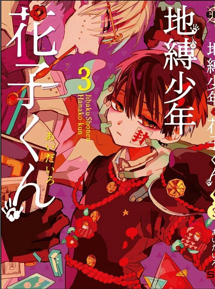 Hanako-Kun Nhà Xí Chapter 15 - 3