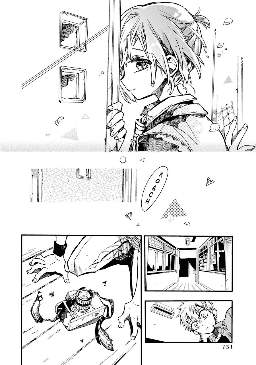 Hanako-Kun Nhà Xí Chapter 20 - 30