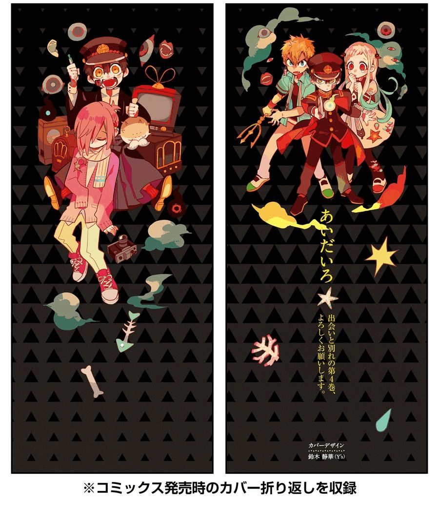 Hanako-Kun Nhà Xí Chapter 20 - 53