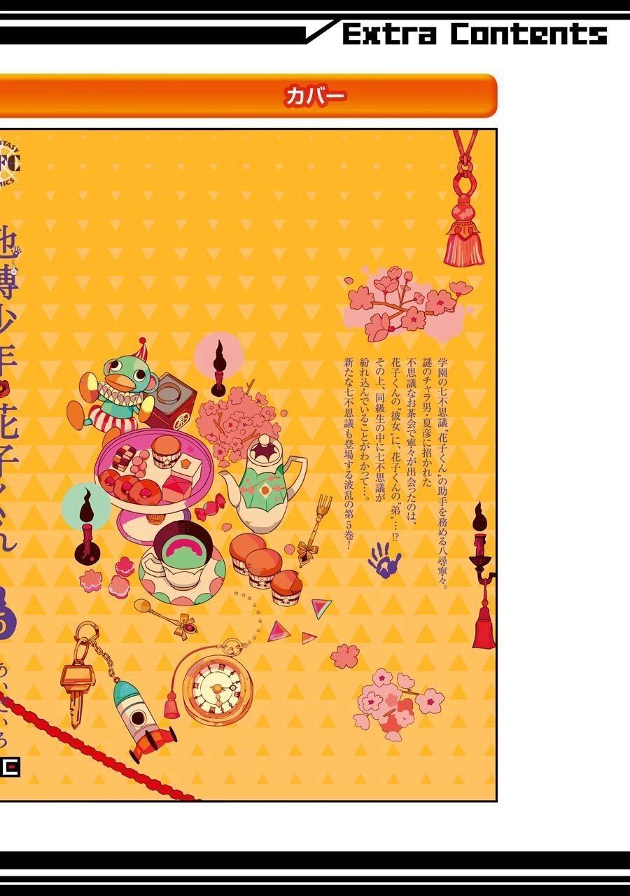 Hanako-Kun Nhà Xí Chapter 25 - 52