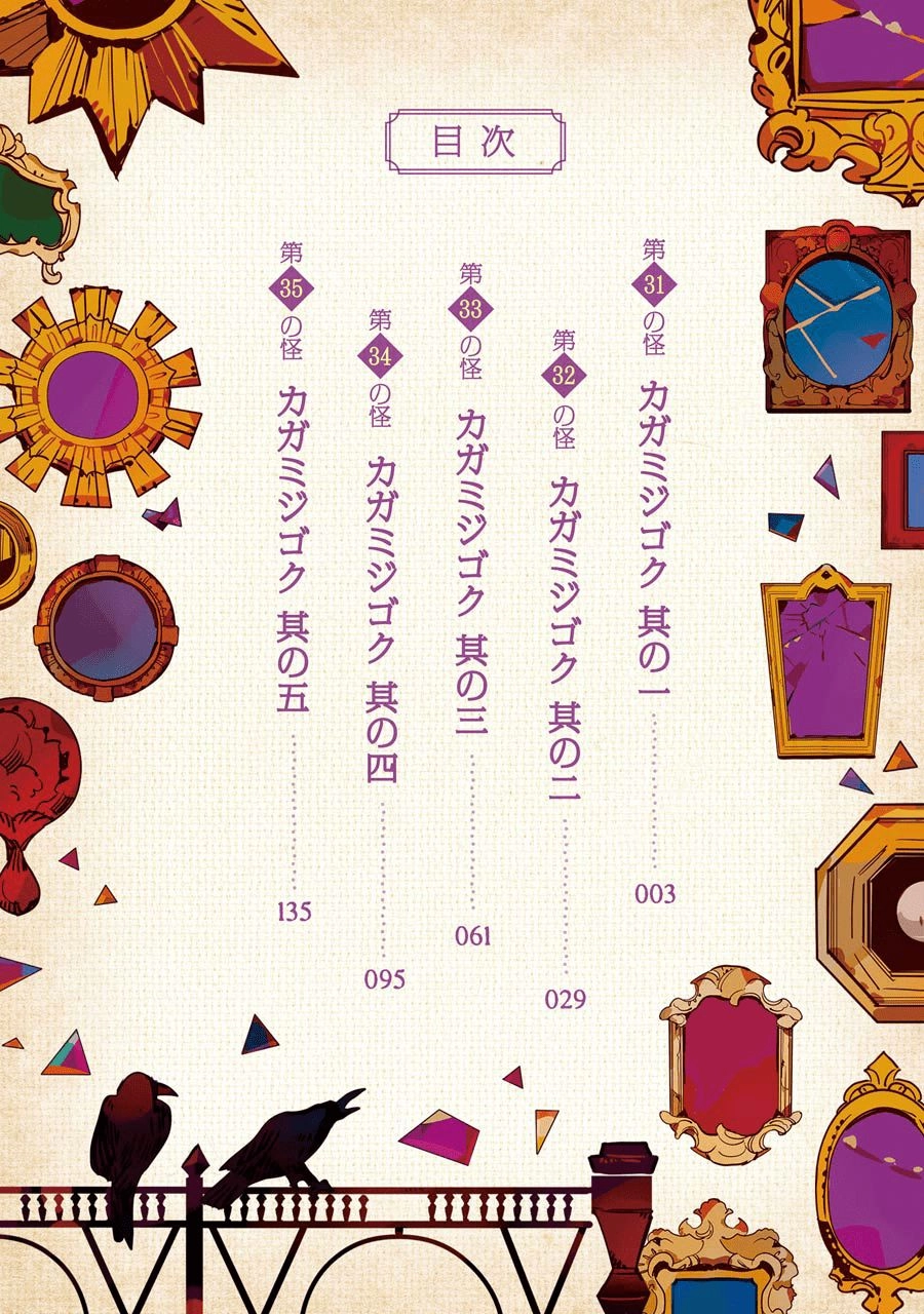 Hanako-Kun Nhà Xí Chapter 31 - 6