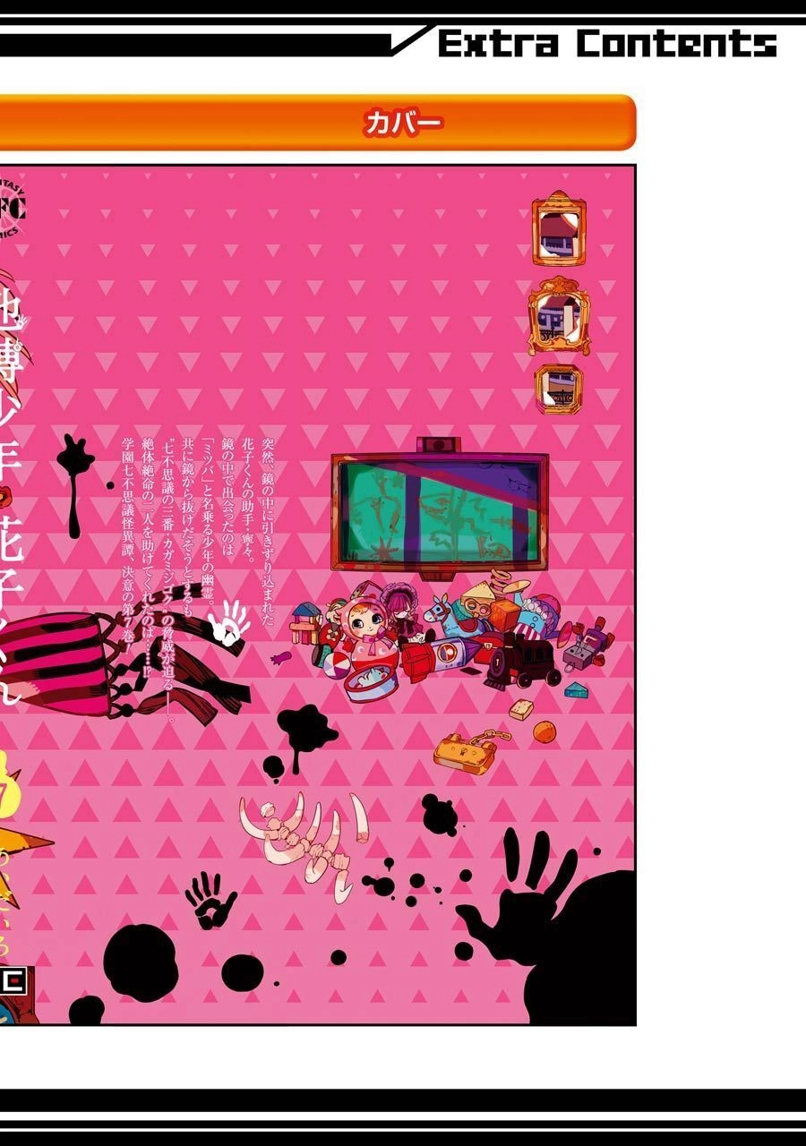 Hanako-Kun Nhà Xí Chapter 35 - 48