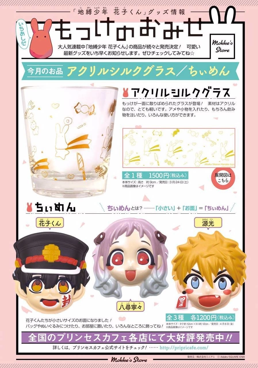 Hanako-Kun Nhà Xí Chapter 41 - 11