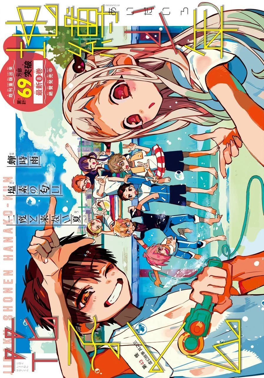 Hanako-Kun Nhà Xí Chapter 43 - 4