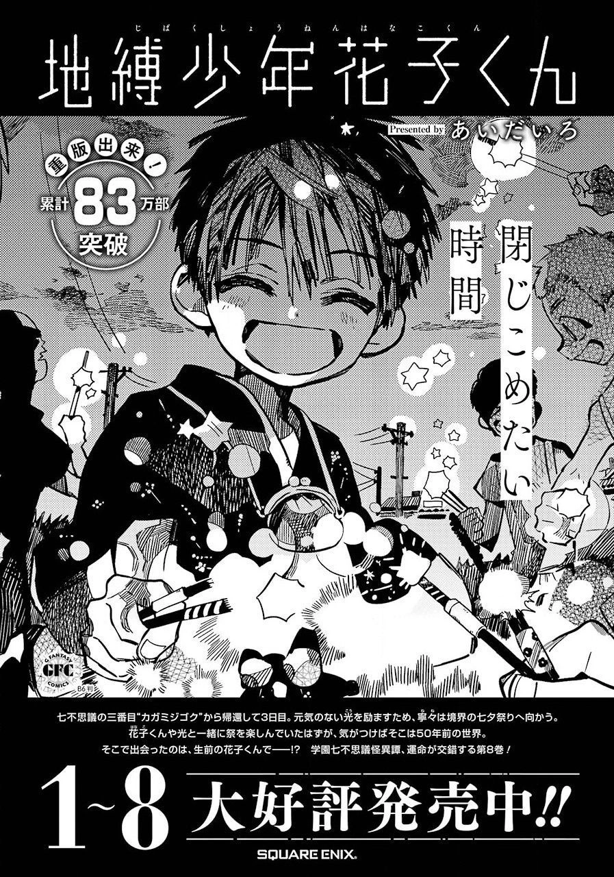 Hanako-Kun Nhà Xí Chapter 44 - 26