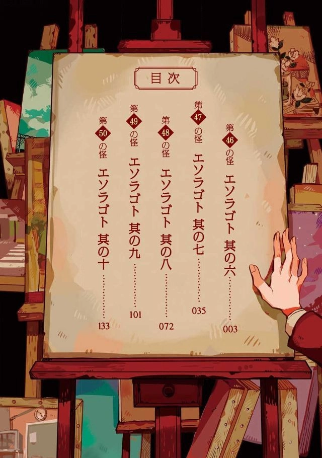 Hanako-Kun Nhà Xí Chapter 46 - 6