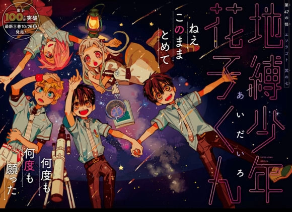 Hanako-Kun Nhà Xí Chapter 47 - 6